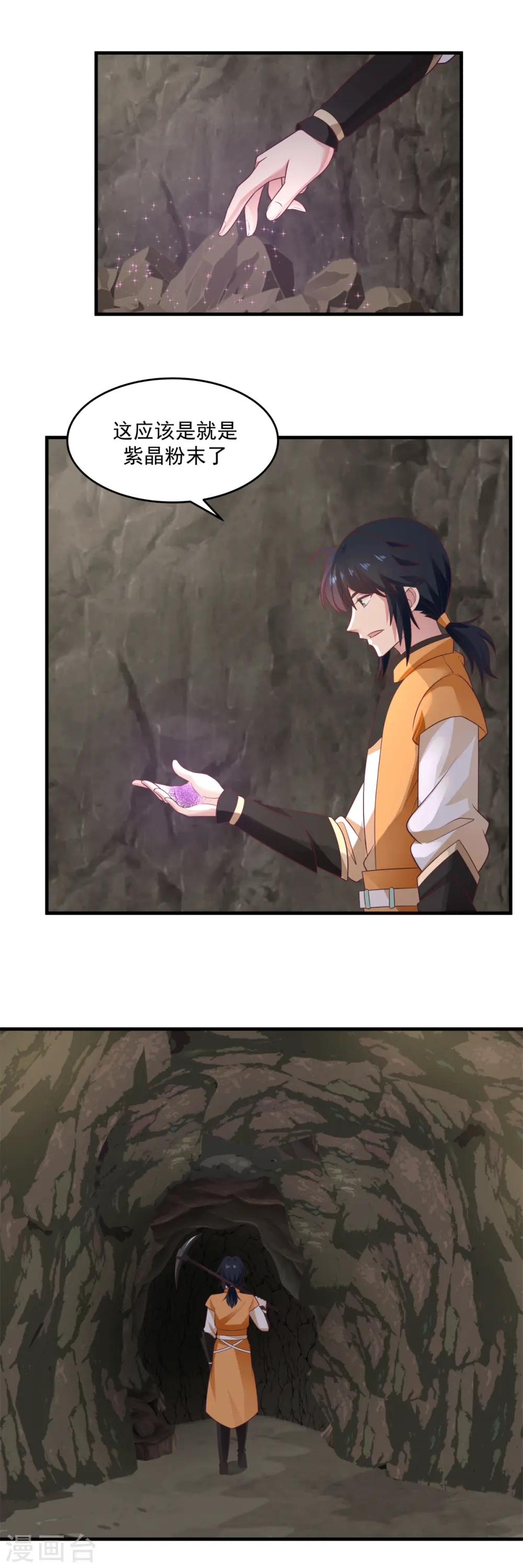 第71话 紫金老祖0