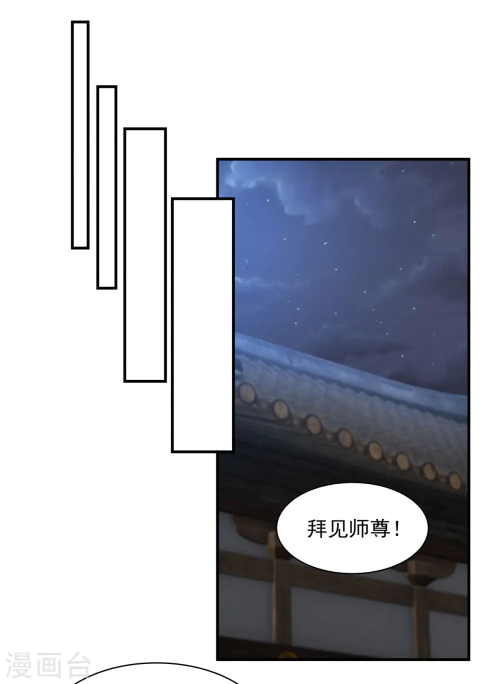 第154话 汤师尊2