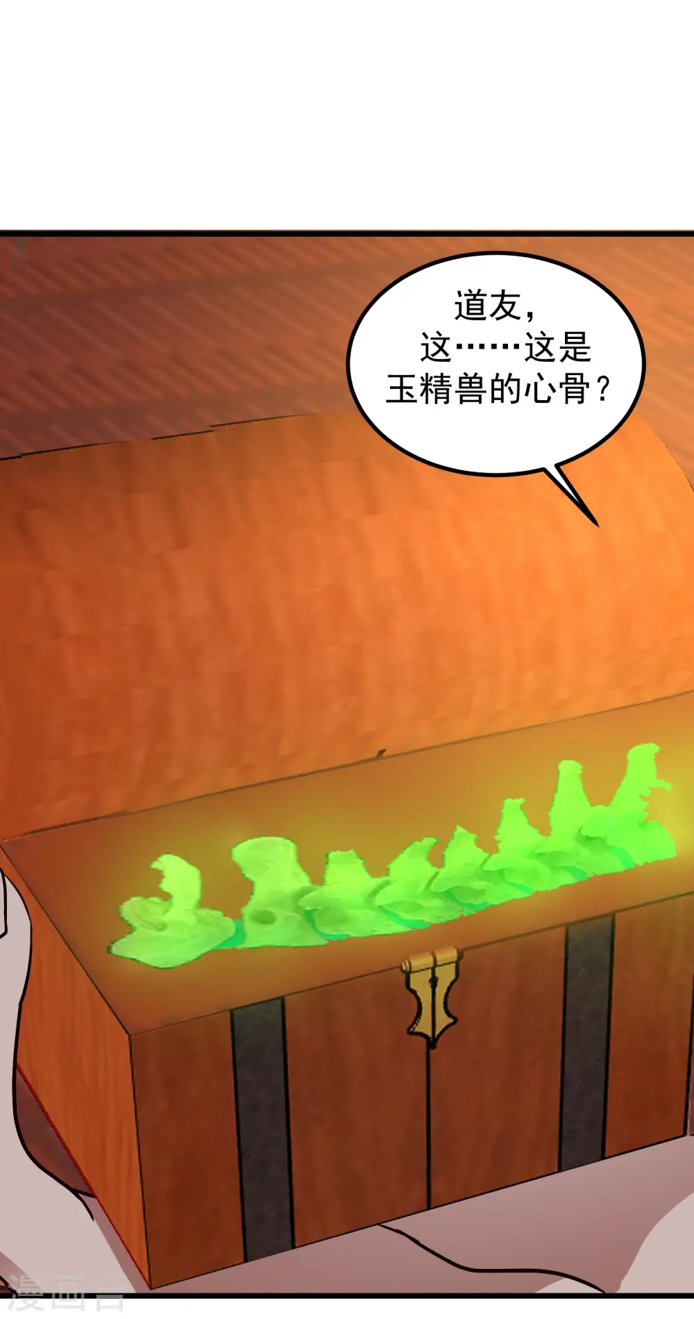 第308话 诚意17