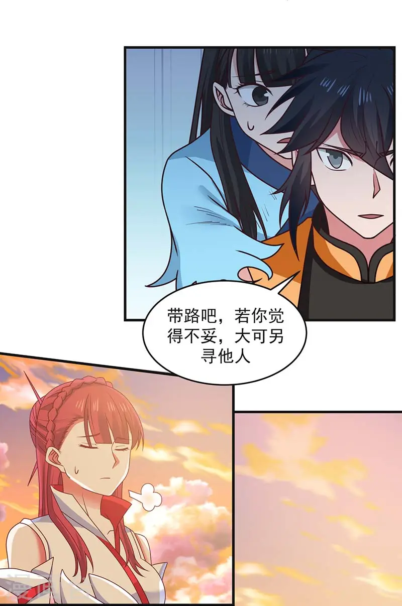 第63话 吞天兽4