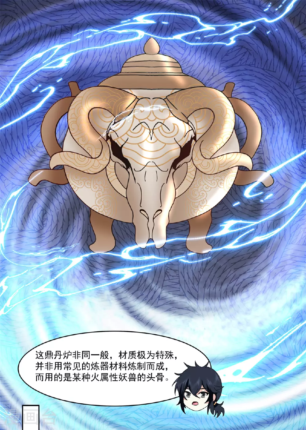 第371话 炼丹7