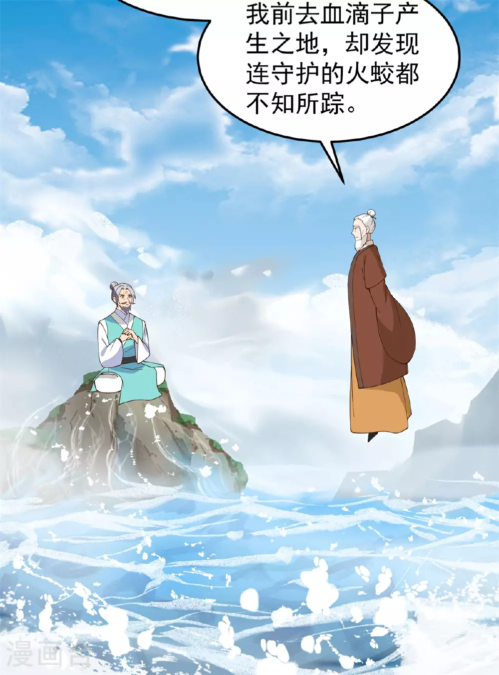 第376话 大长老出现3