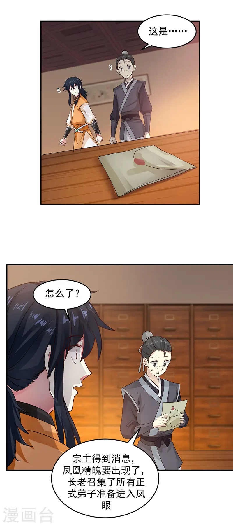 第103话 团灭7