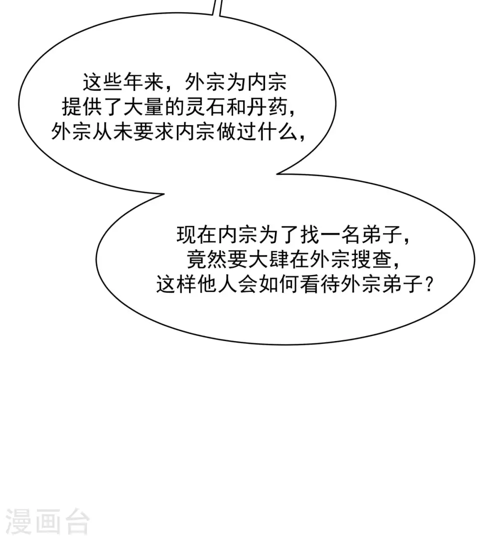 第186话 大事不好12