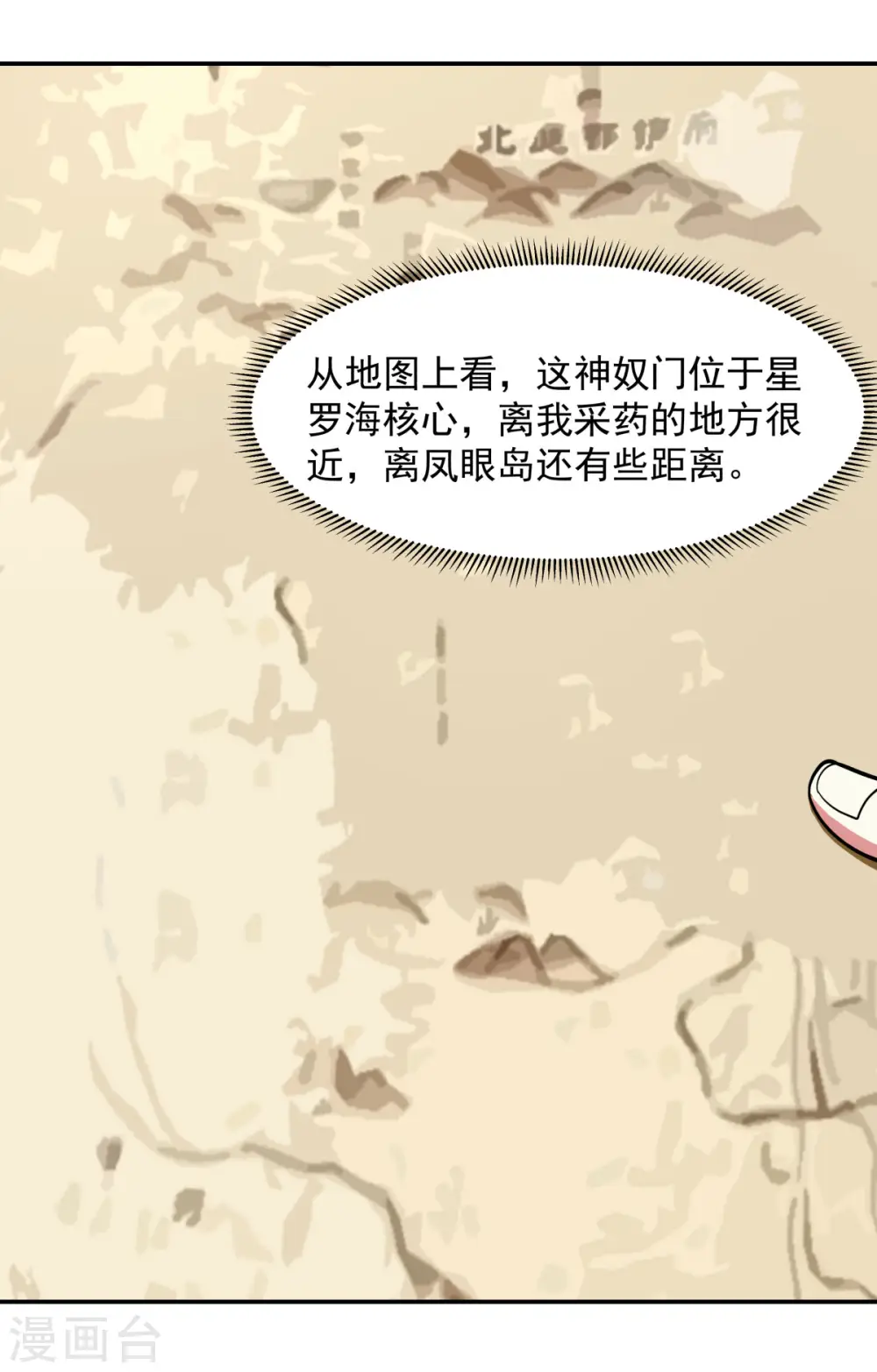 第272话 使者使命16