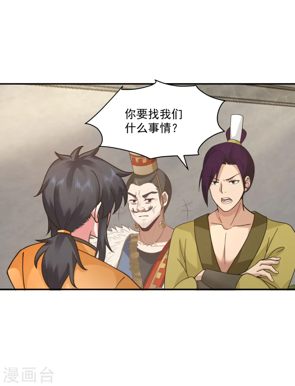 第274话 身份的秘密0