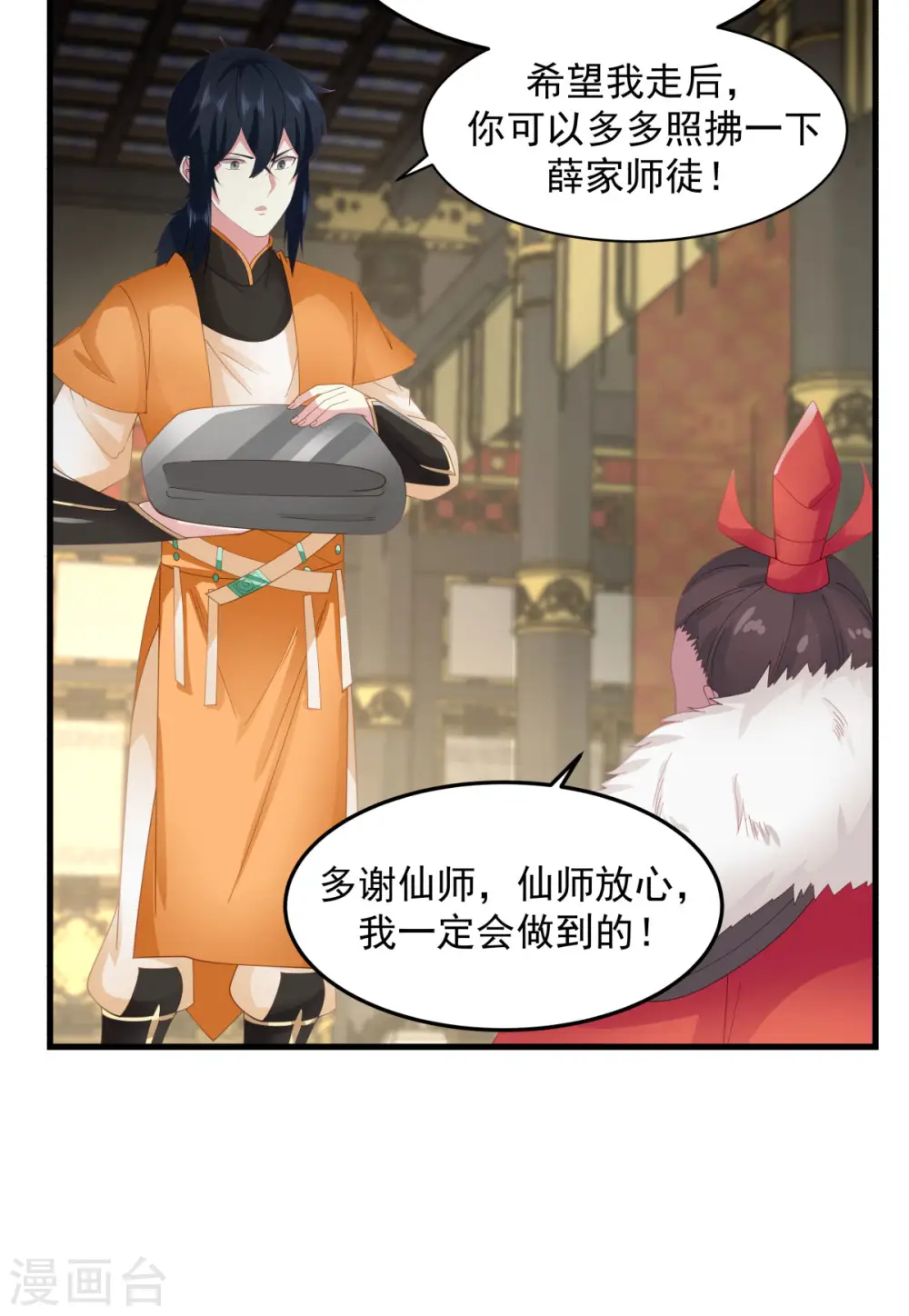 第238话 收获黑藤7