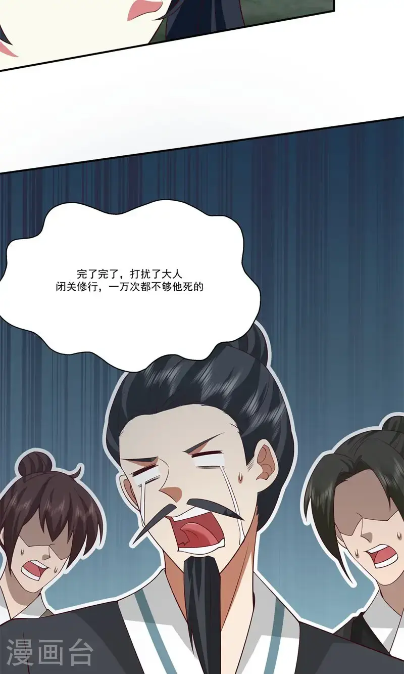 第409话 又见月华初4