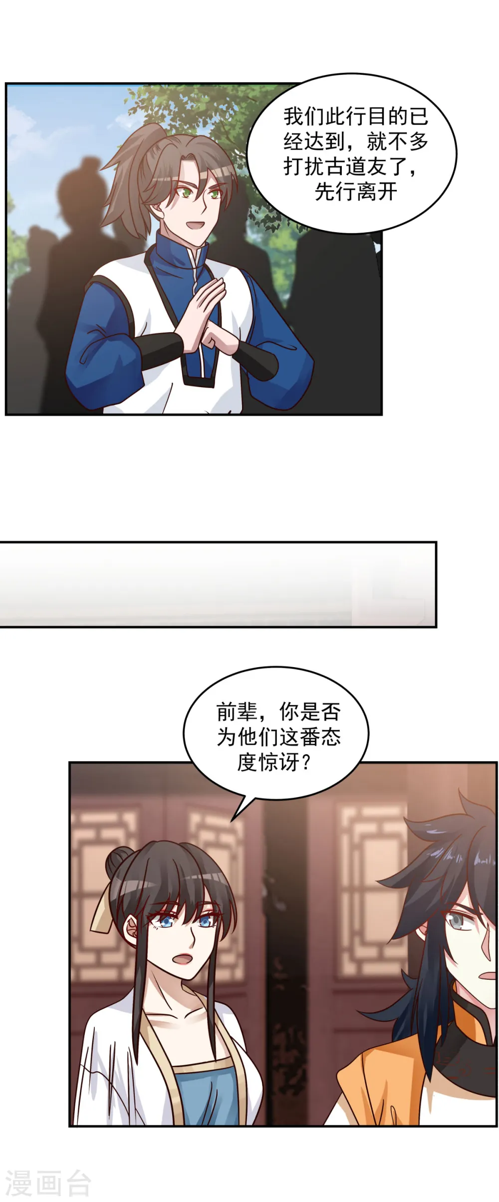 第118话 闭关修炼11