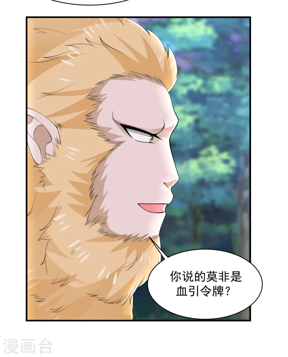 第177话 复制令牌6