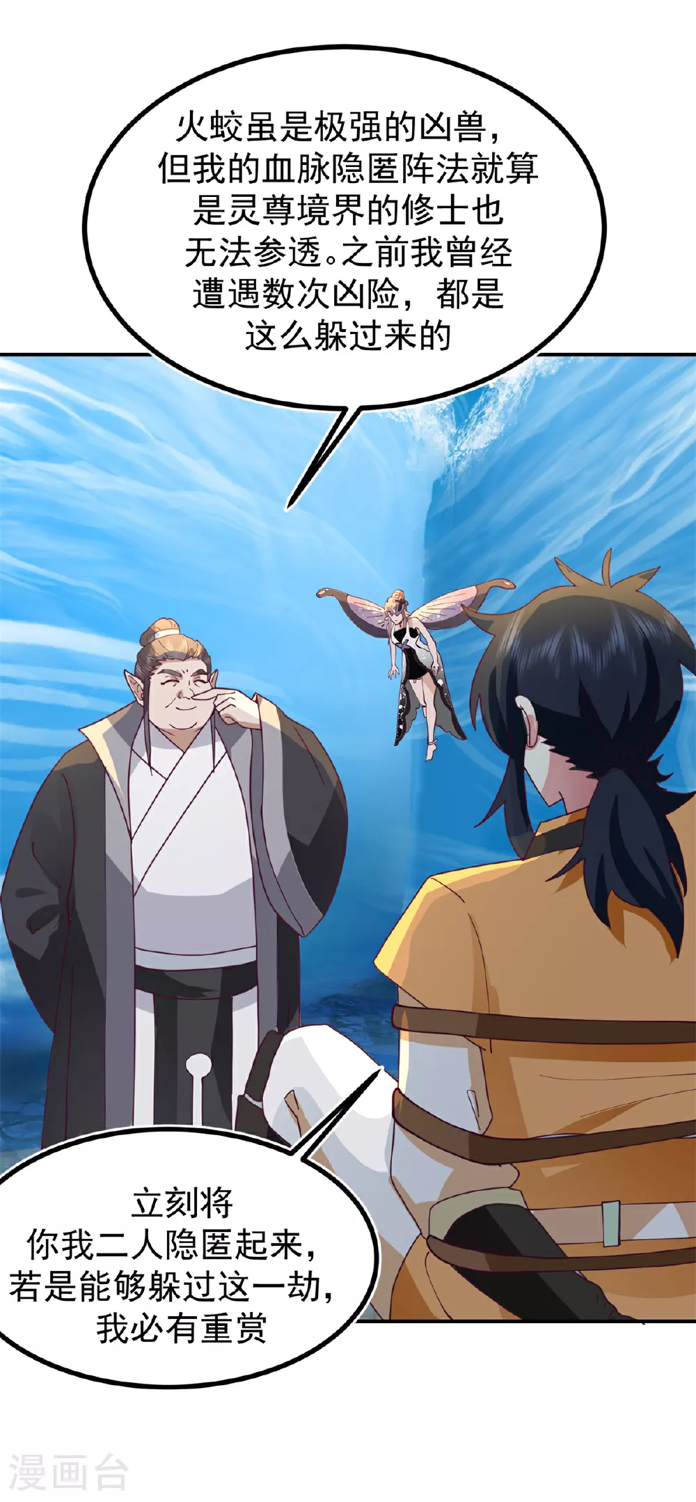 第368话 隐匿阵法20