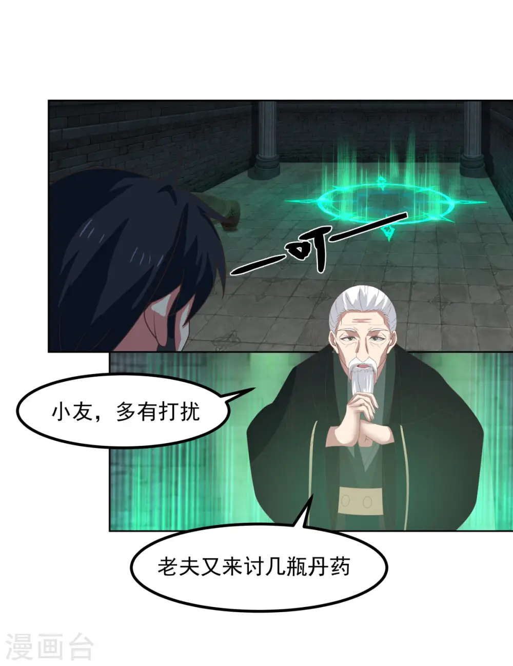 第192话 不祥的预感15
