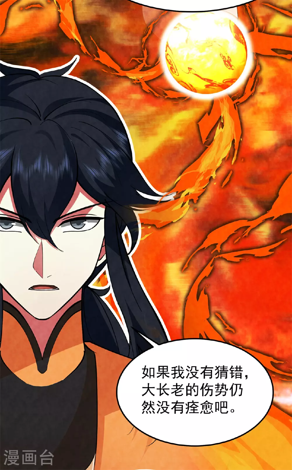 第377话 古神之力16