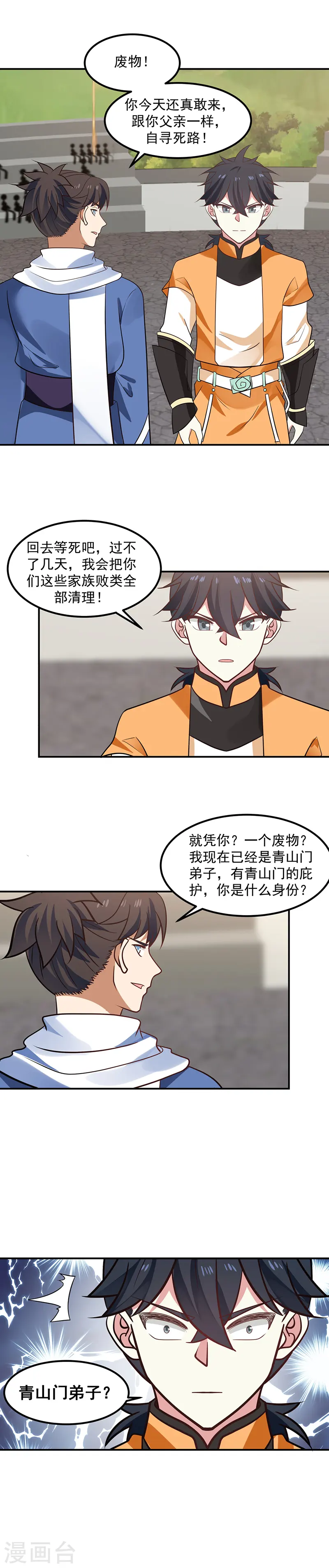 第13话 废物还是天才6