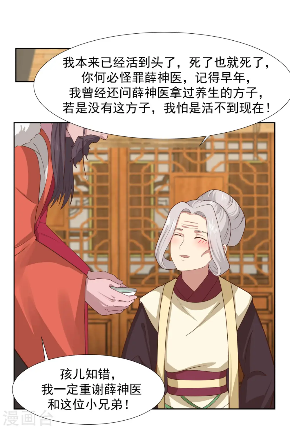 第227话 起死回生8