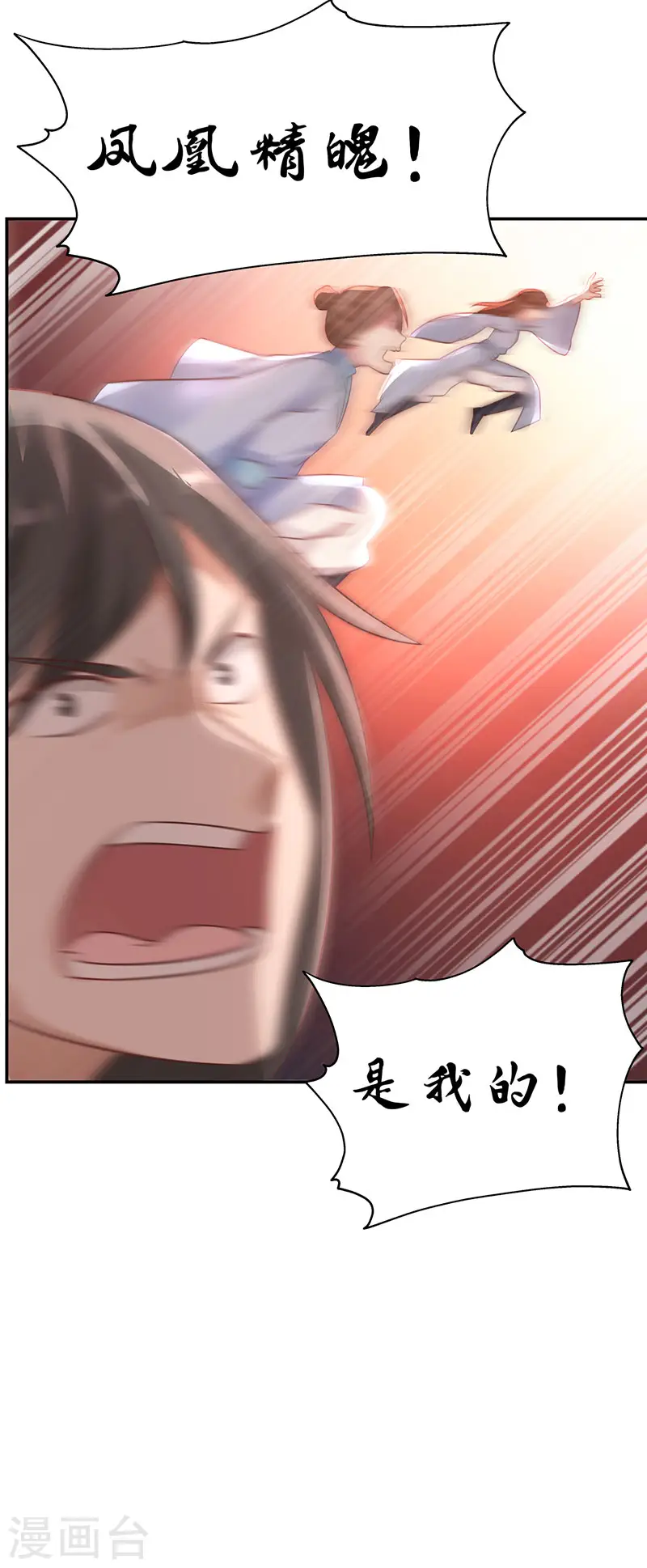 第105话 精魄现世22