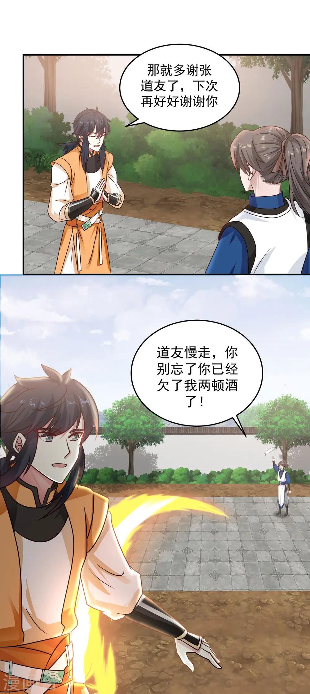 第124话 沧长老13