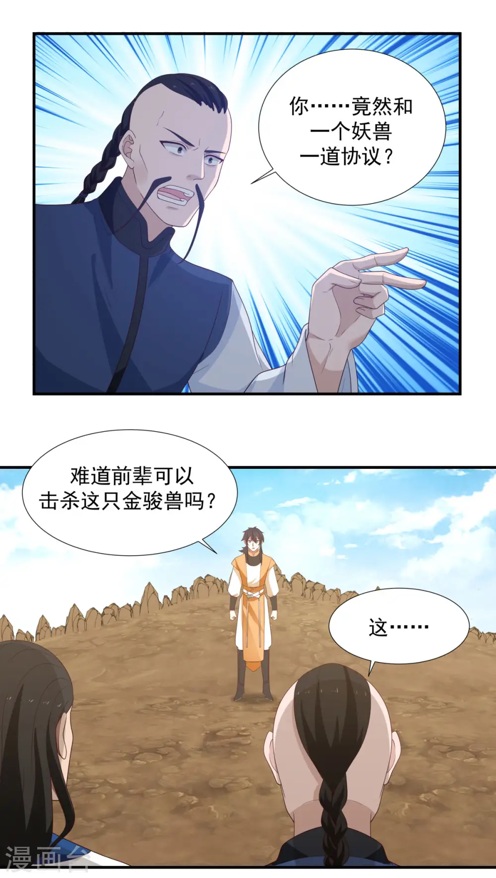 第150话 进入内宗0