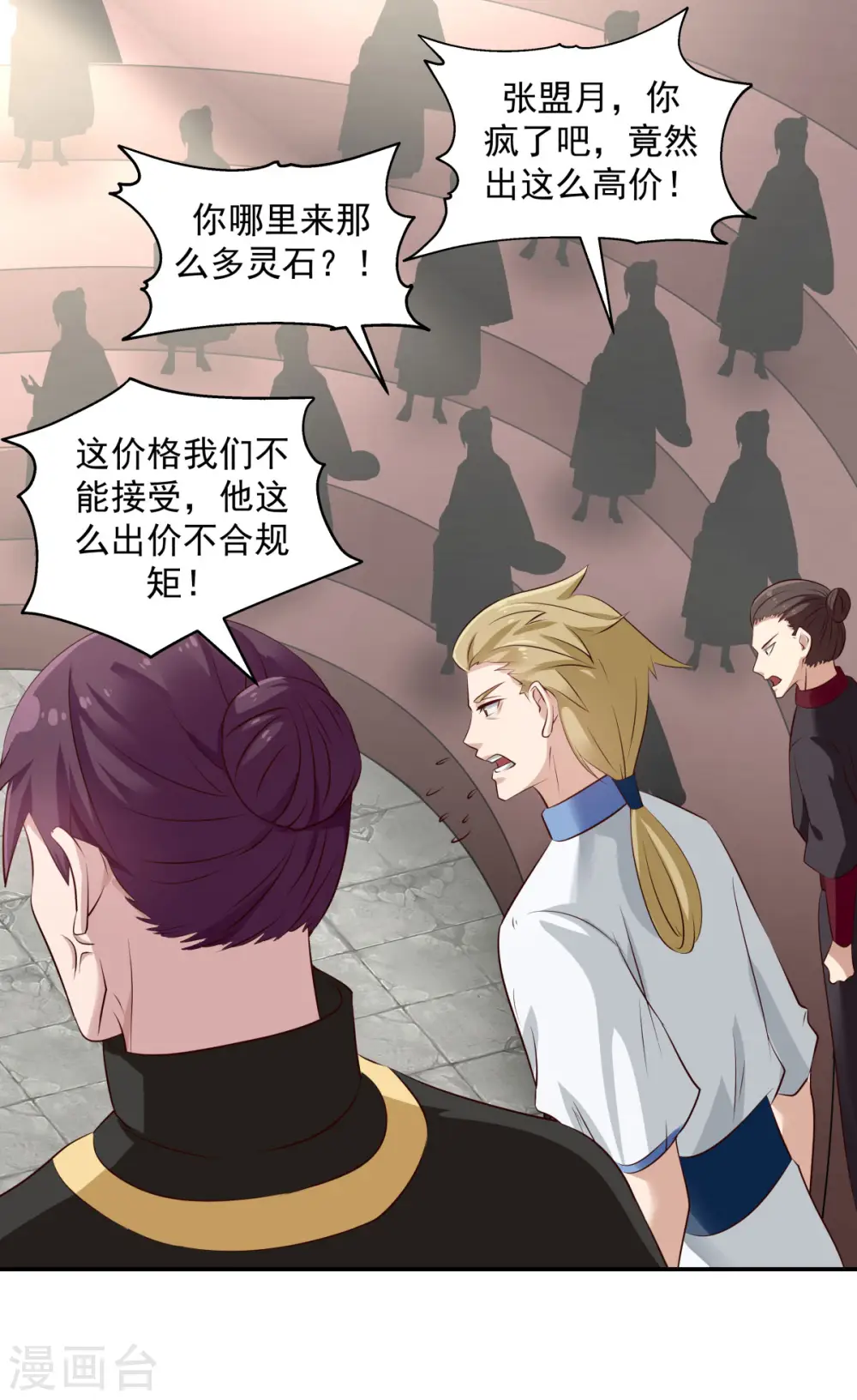 第129话 规矩10