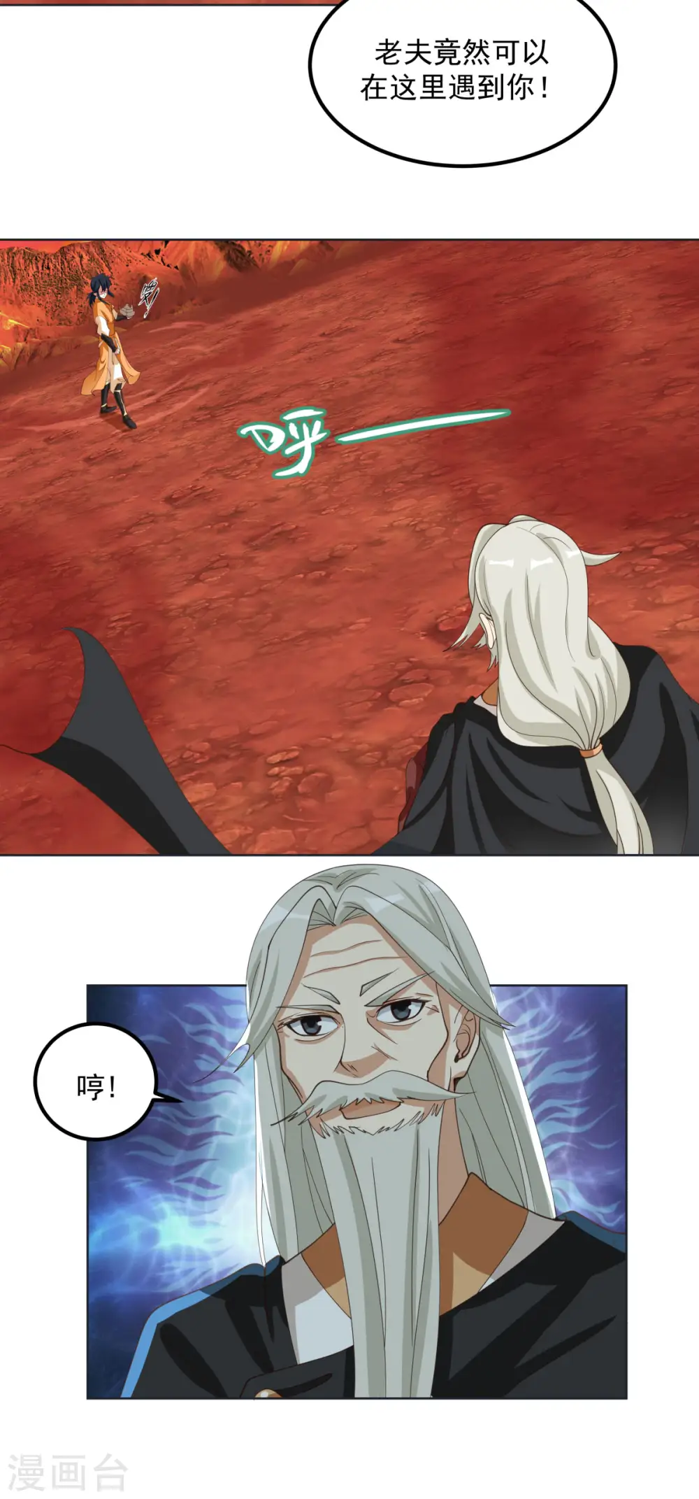 第220话 老夫找到你了13