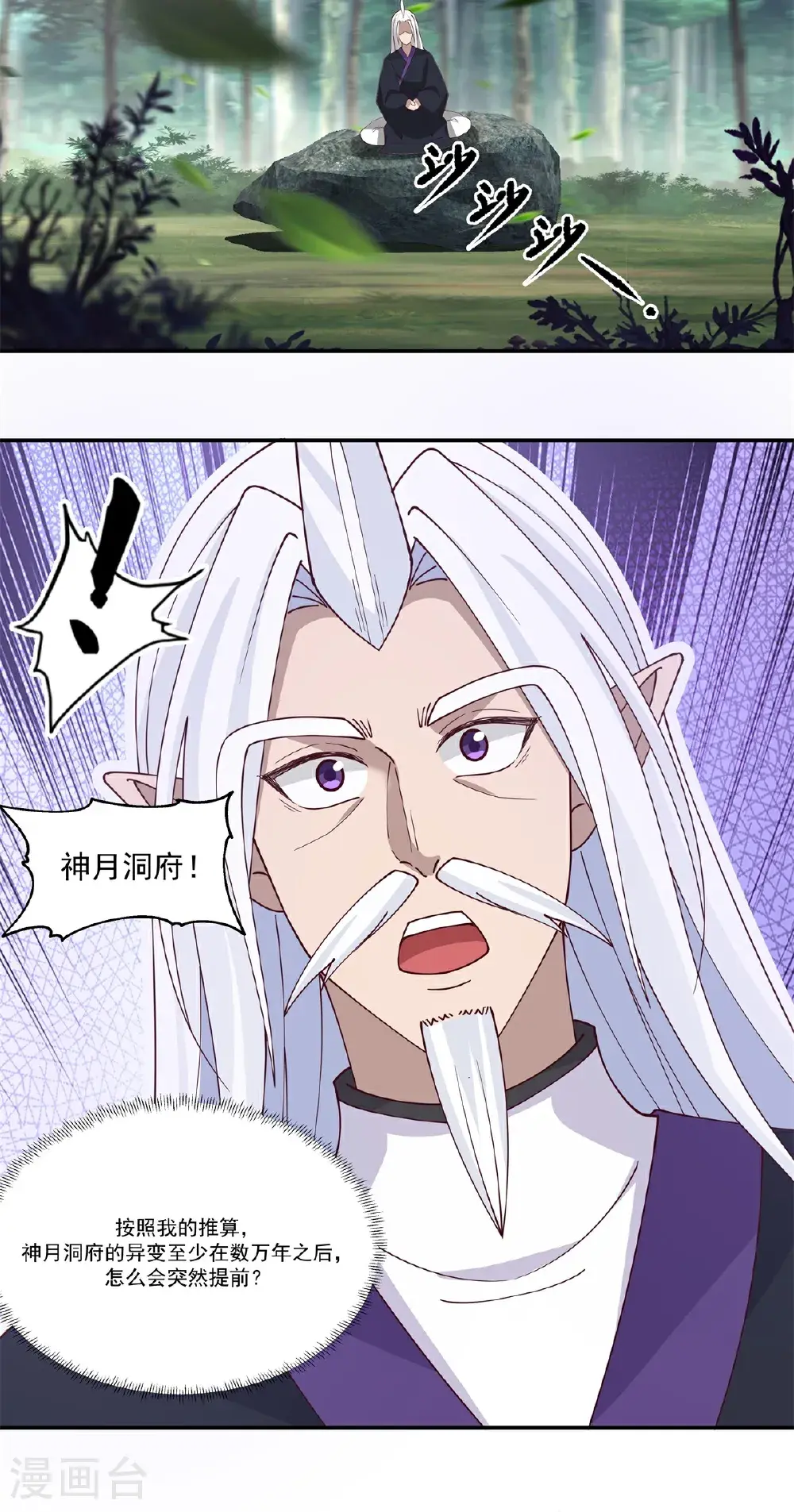 第427话 洞府异变11