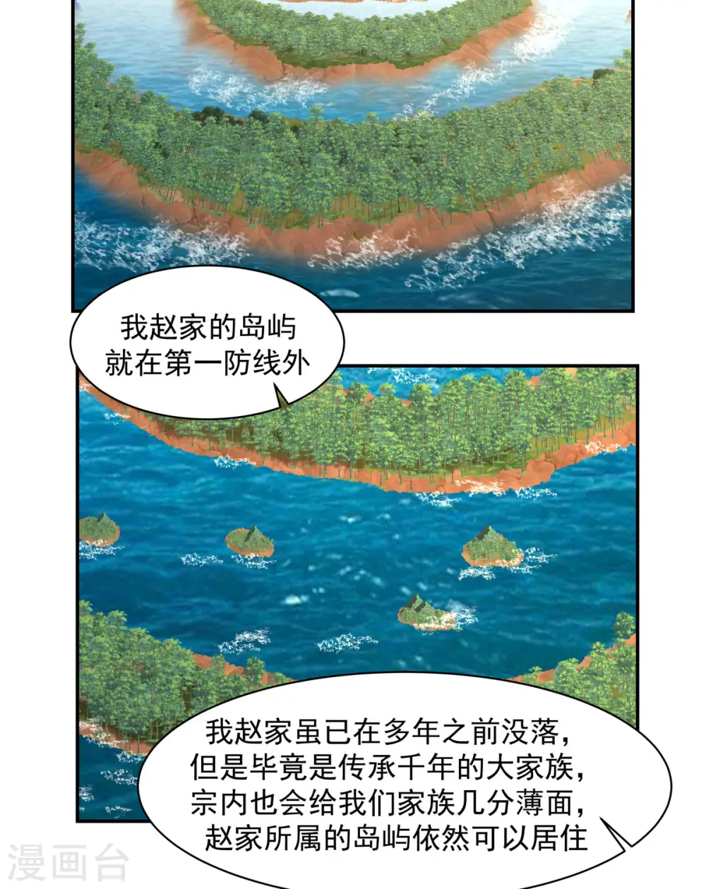 第189话 躲藏赵家19