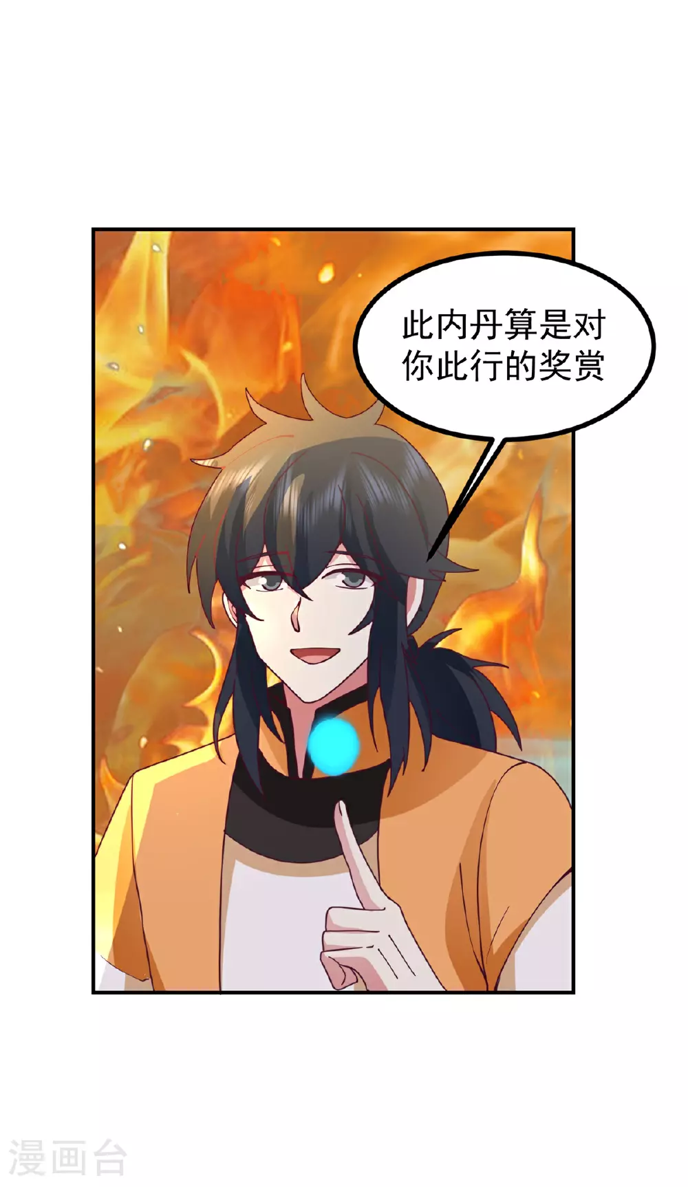 第370话 合作共赢14