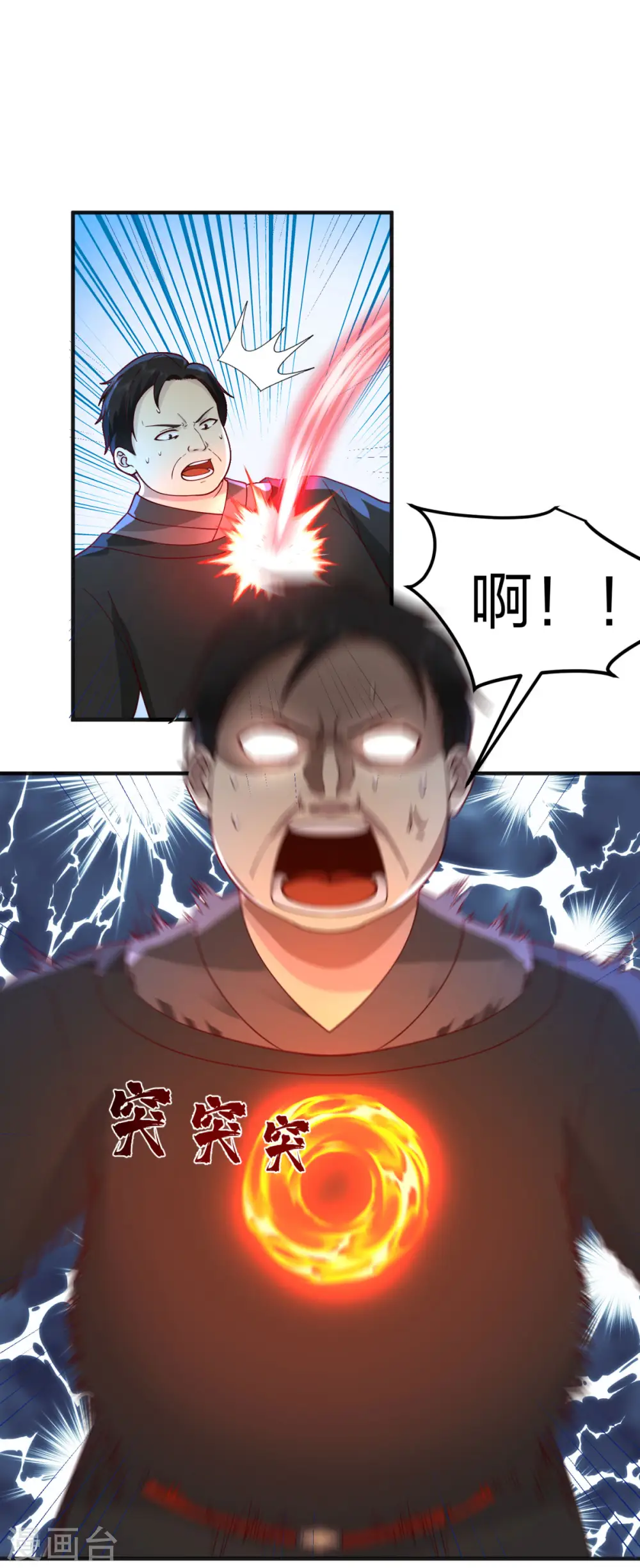 第257话 魔种气息15
