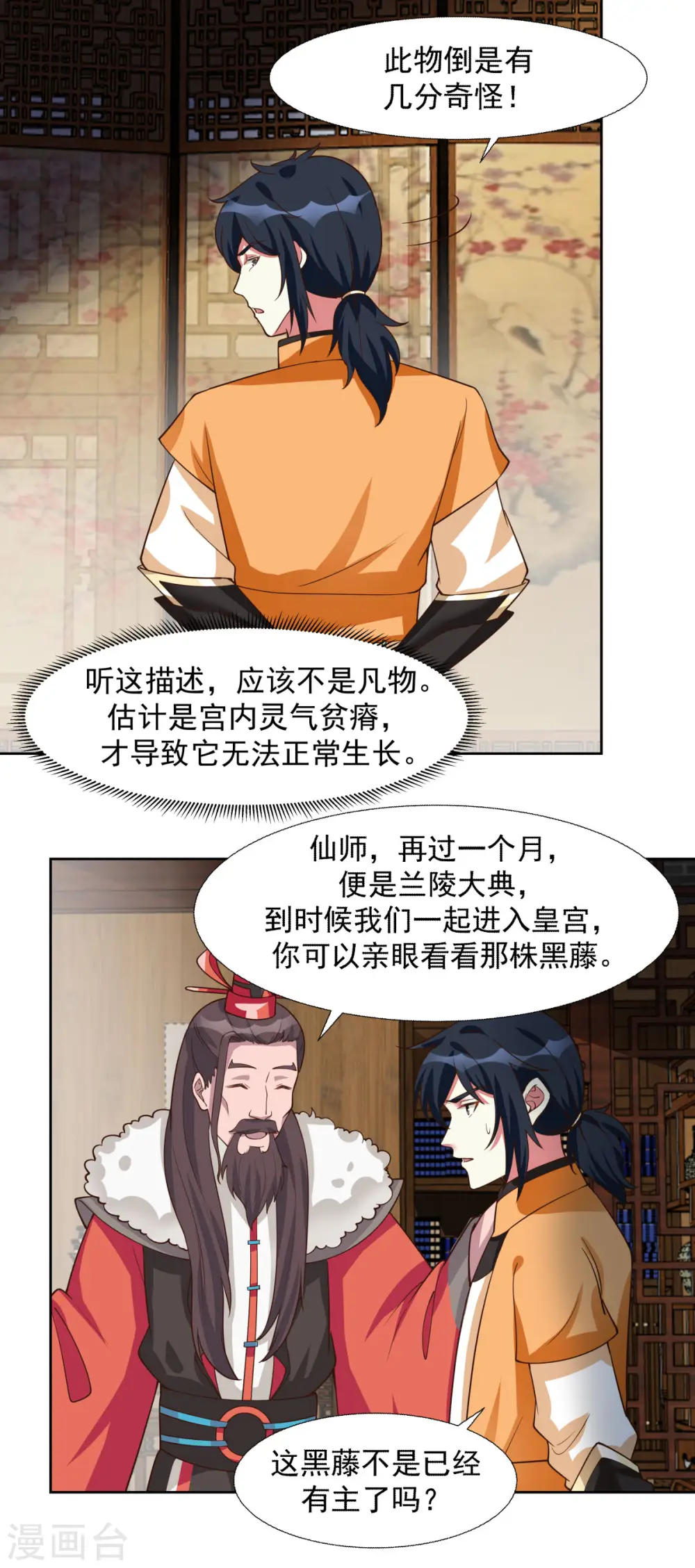 第231话 大战神尊12