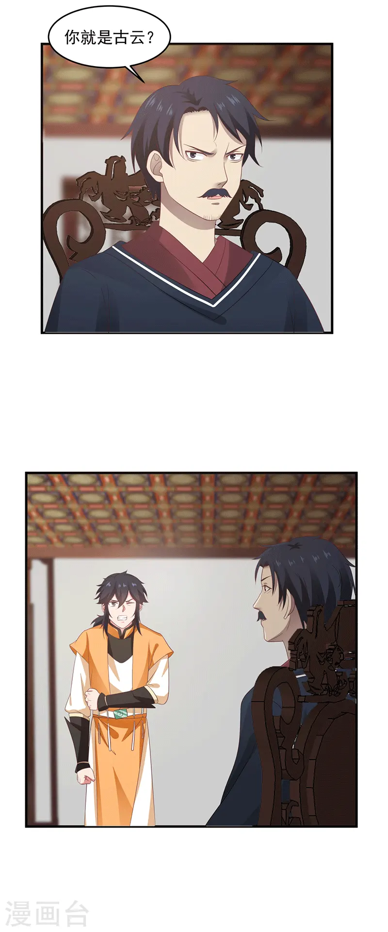 第83话 张师兄的消息1