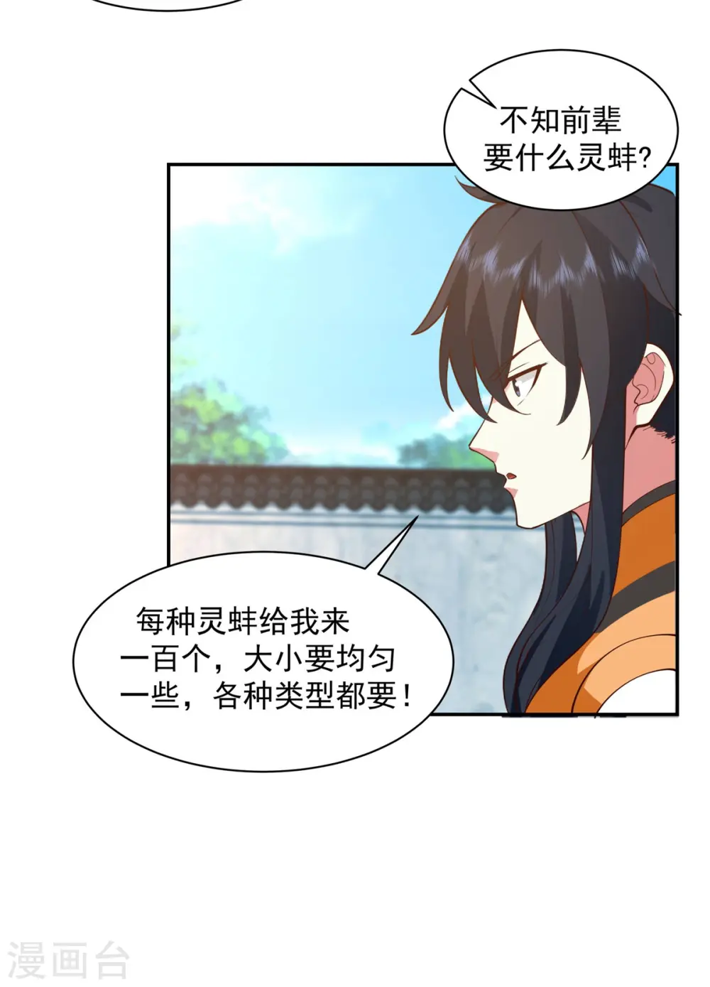 第284话 大购物2