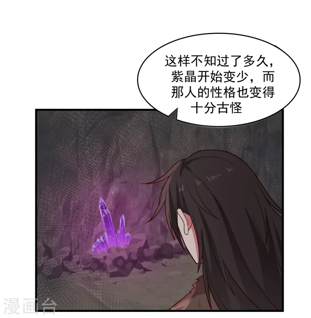 第71话 紫金老祖15