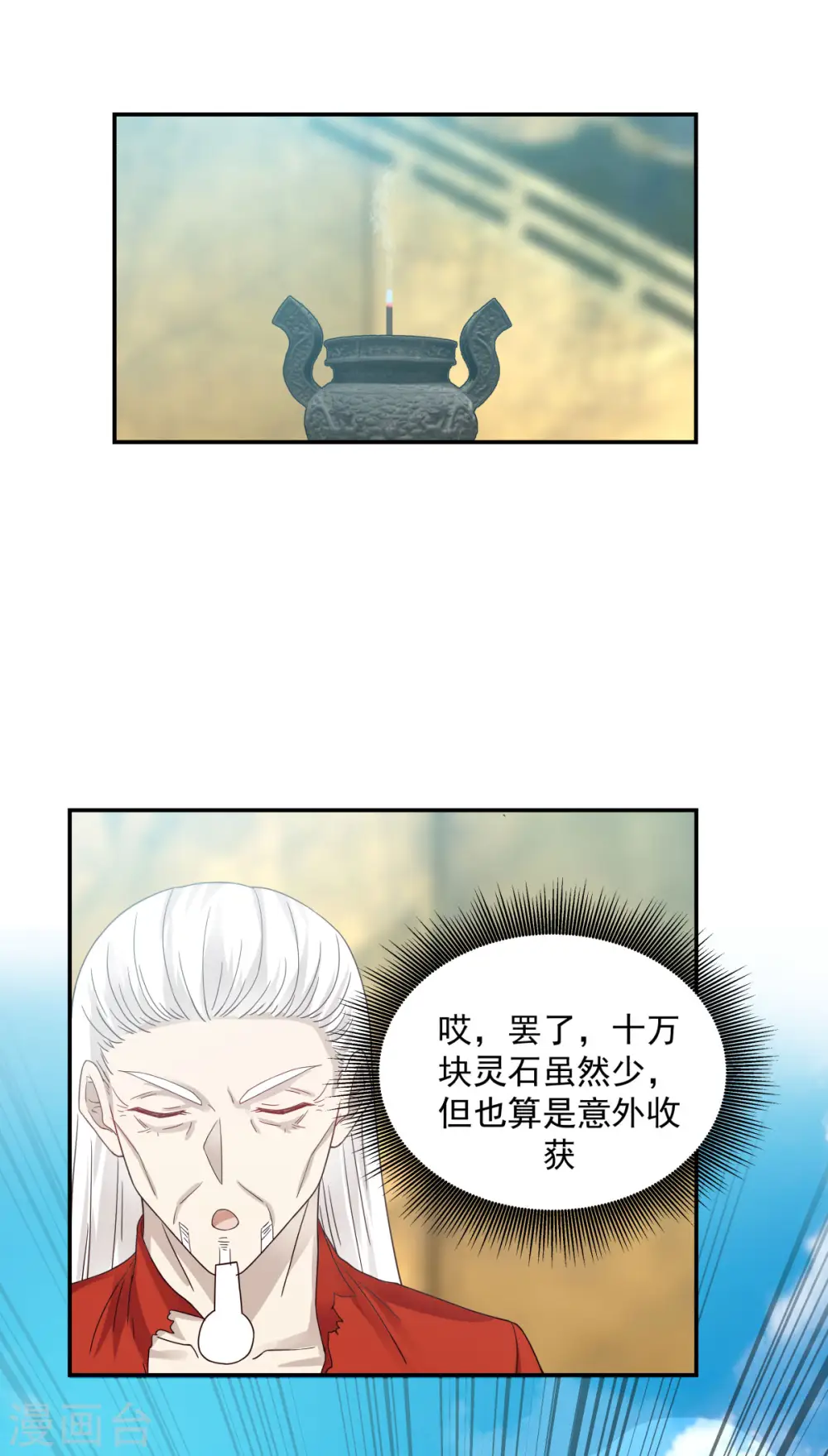 第134话 乌木若儿18