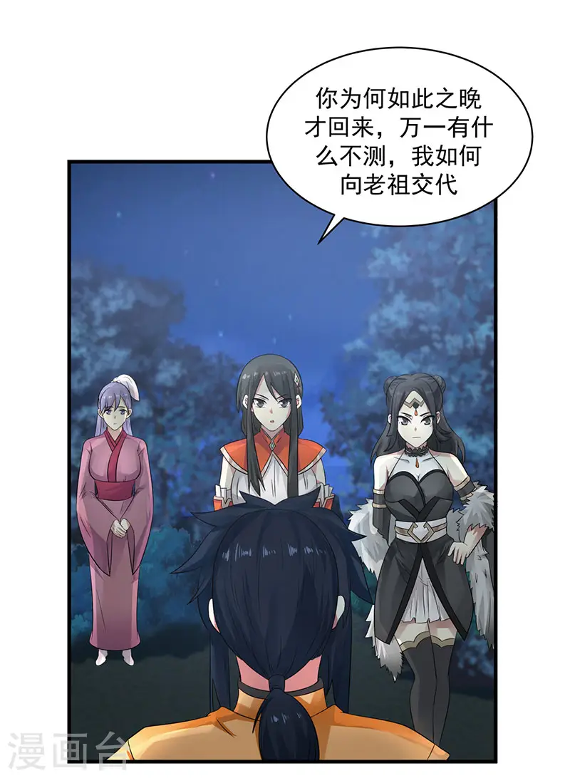 第100话 跟踪8