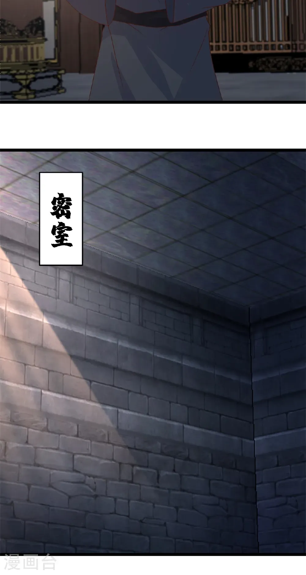 第461话 修仙联盟4