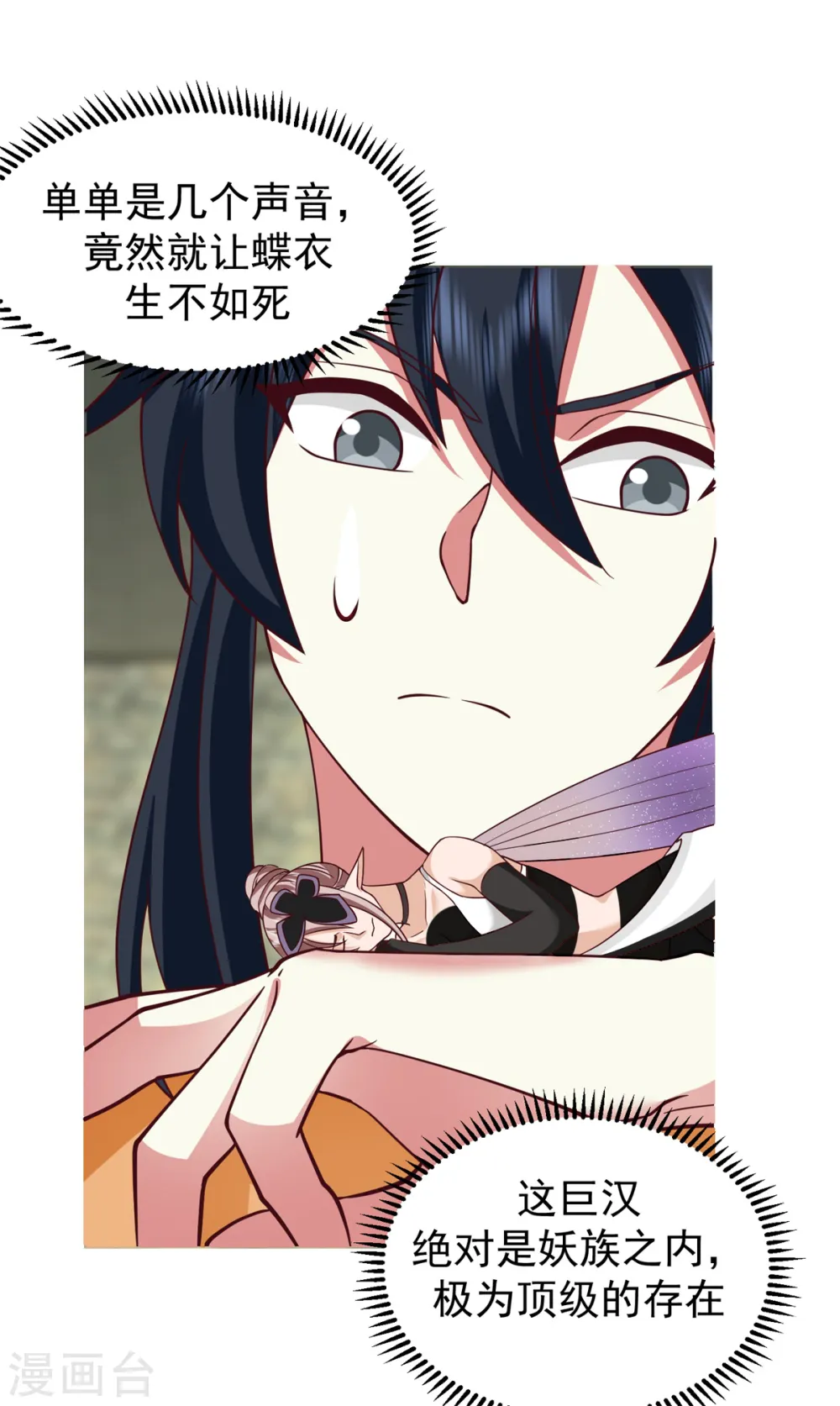 第354话 来历0