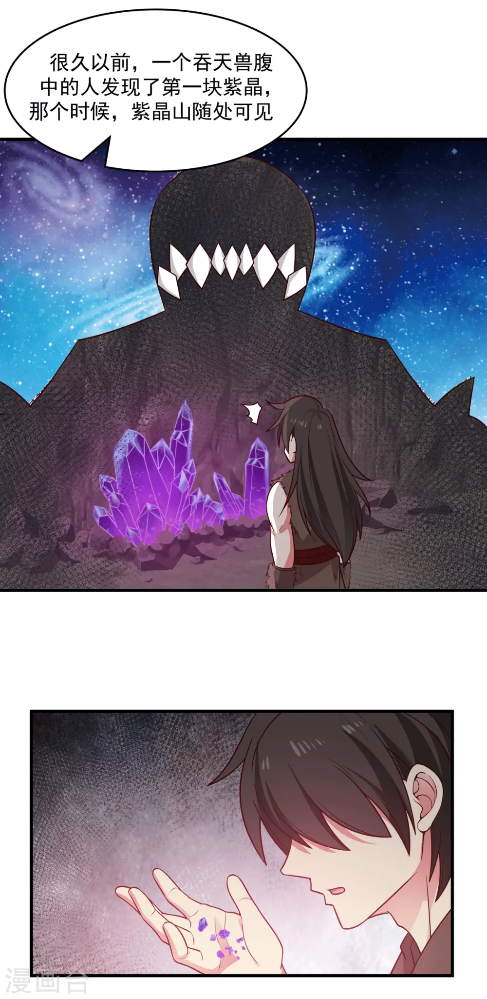第71话 紫金老祖13