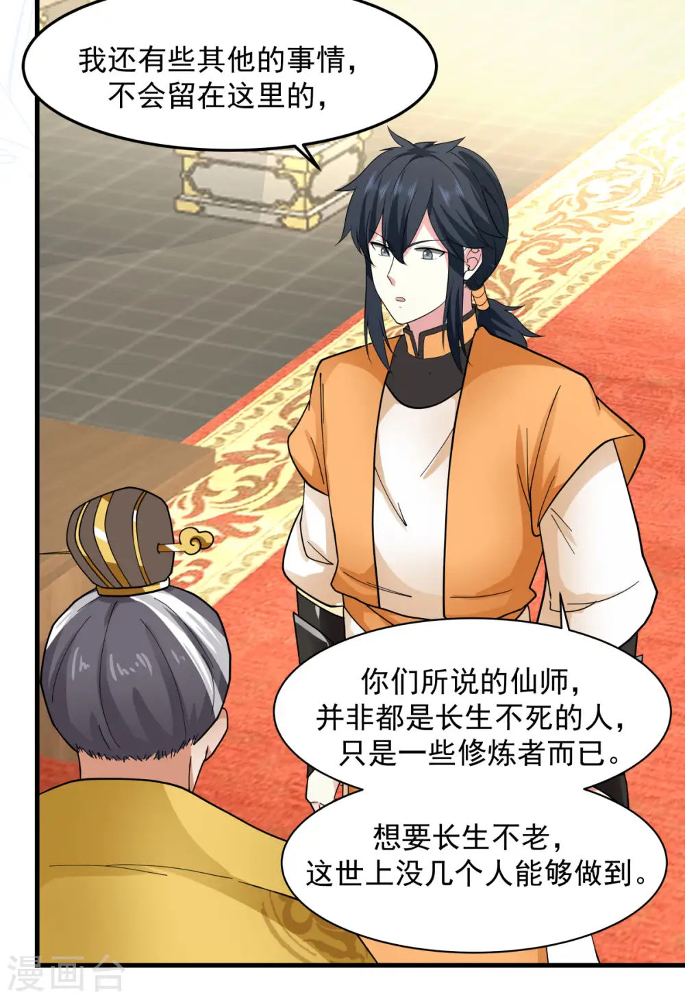 第238话 收获黑藤4