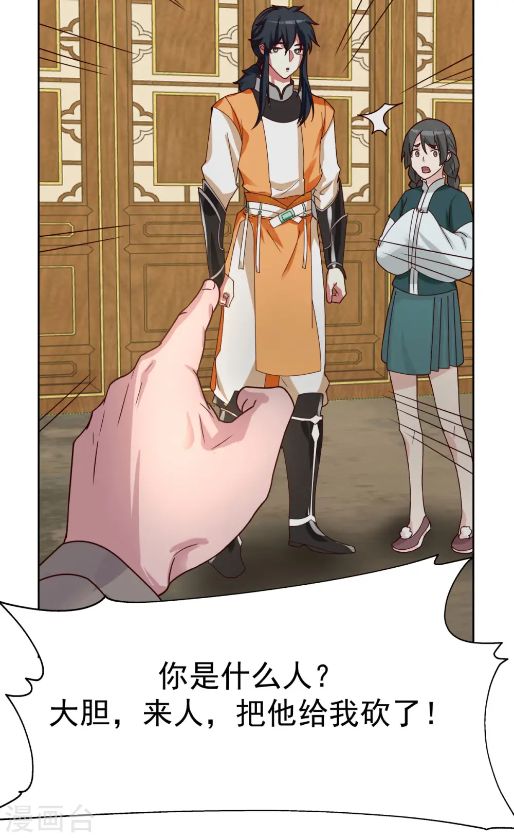 第226话 灵丹妙药11