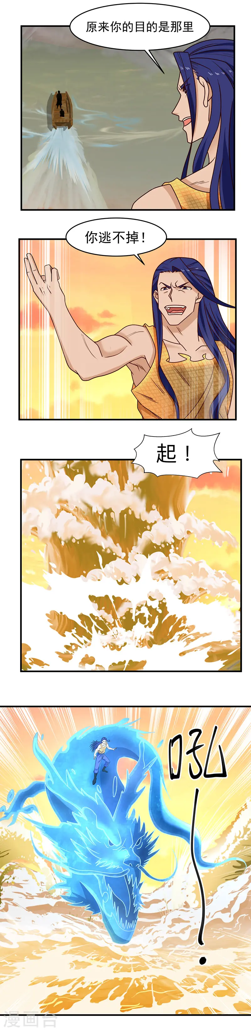 第53话 放手一搏1