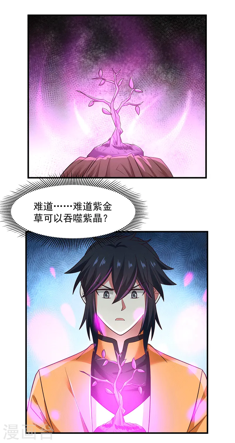 第74话 老祖登场13