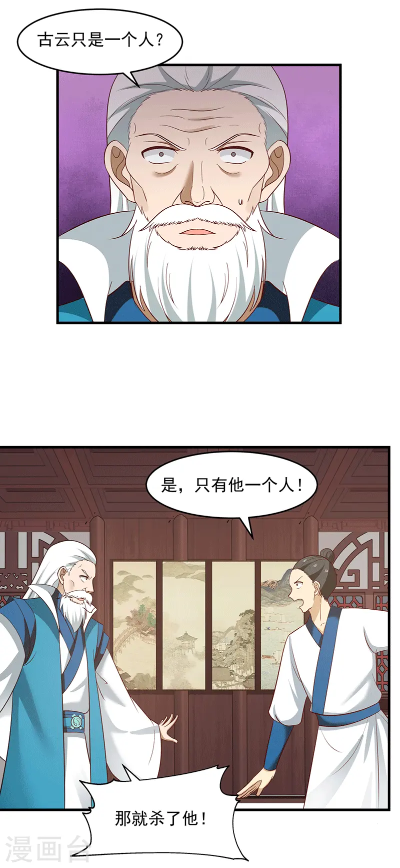 第86话 飞卢天牢16