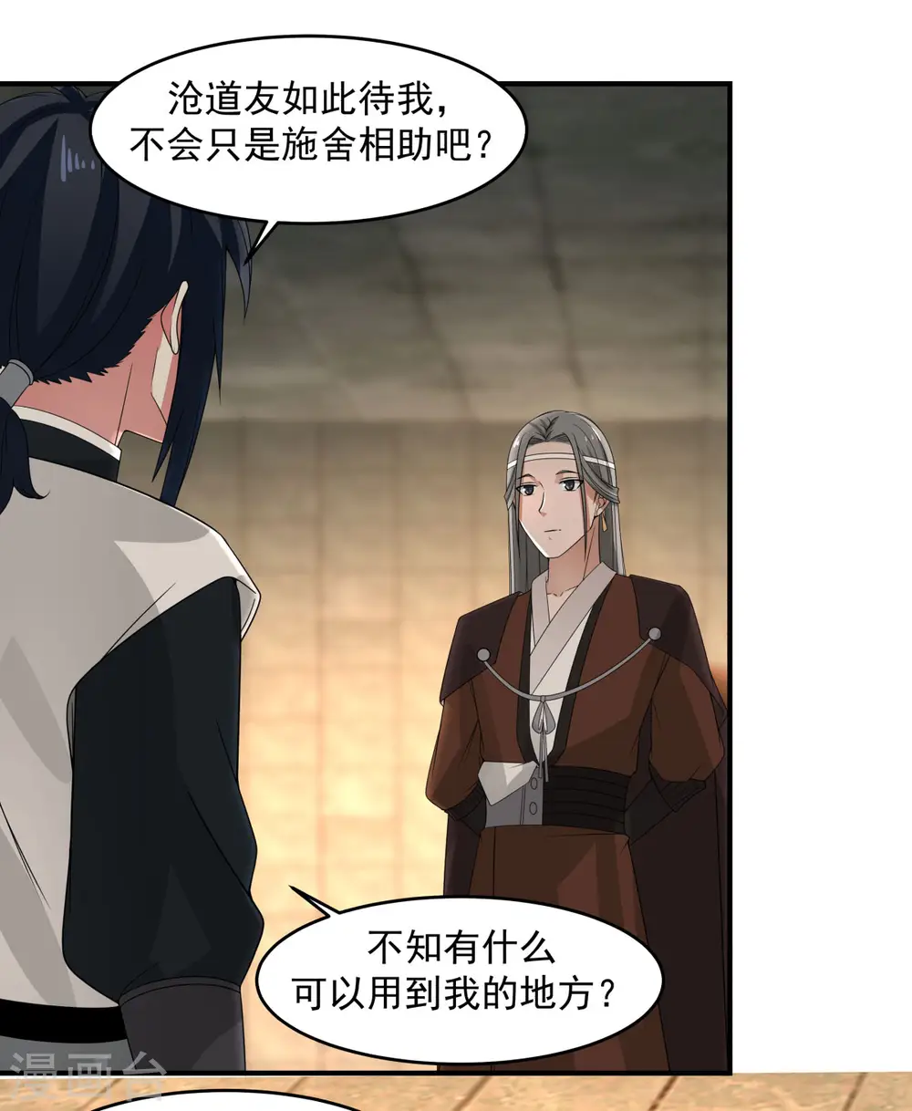 第168话 借刀杀人7