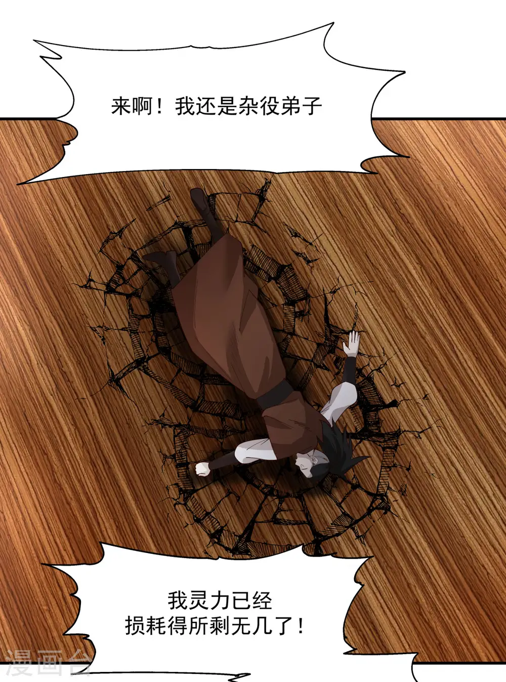 第165话 如此疯狂11