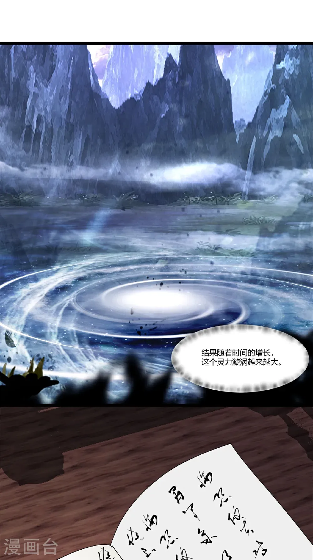 第454话 奇怪石碑19