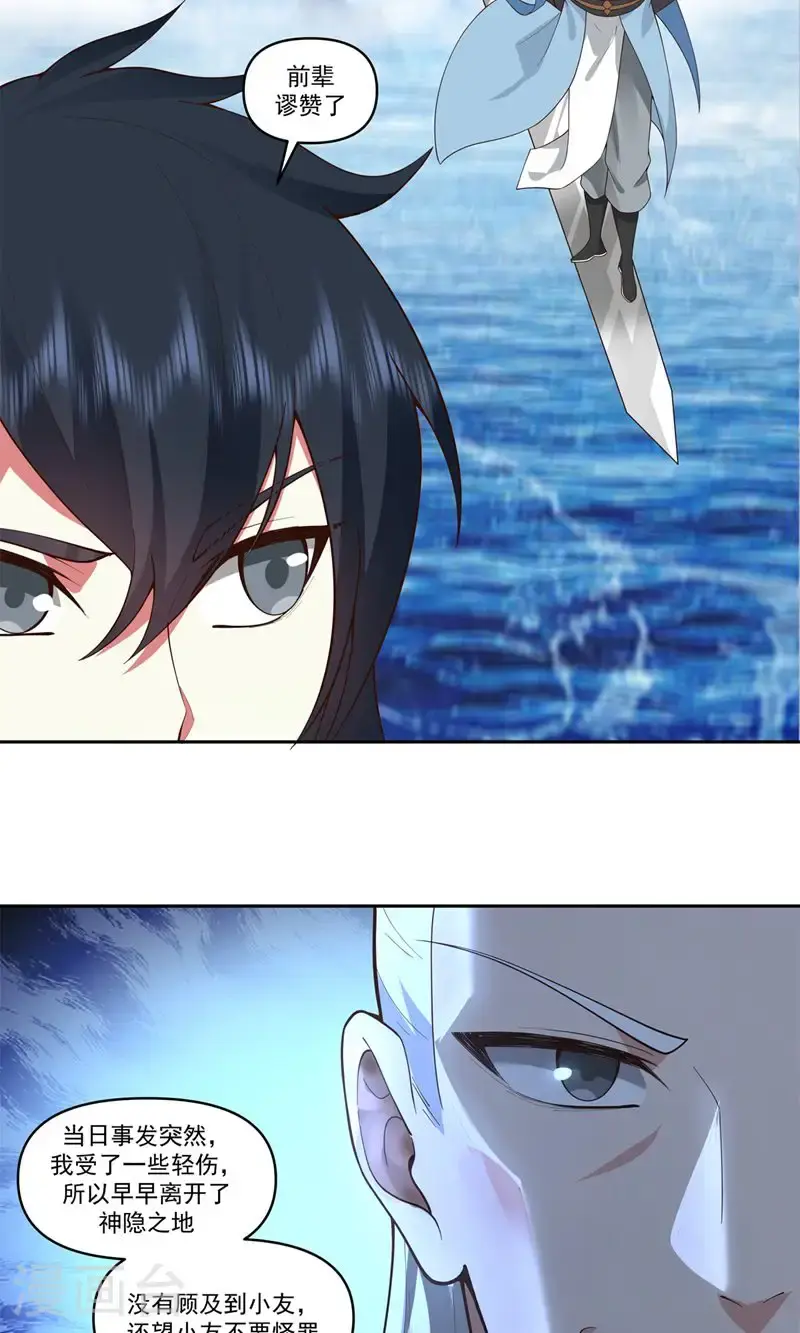 第395话 妖族现身1