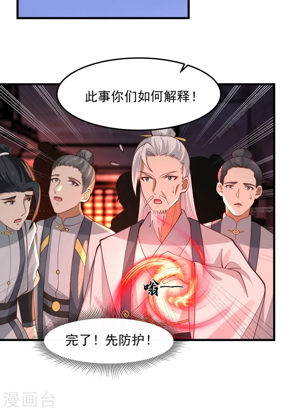 第242话 血滴的秘密7