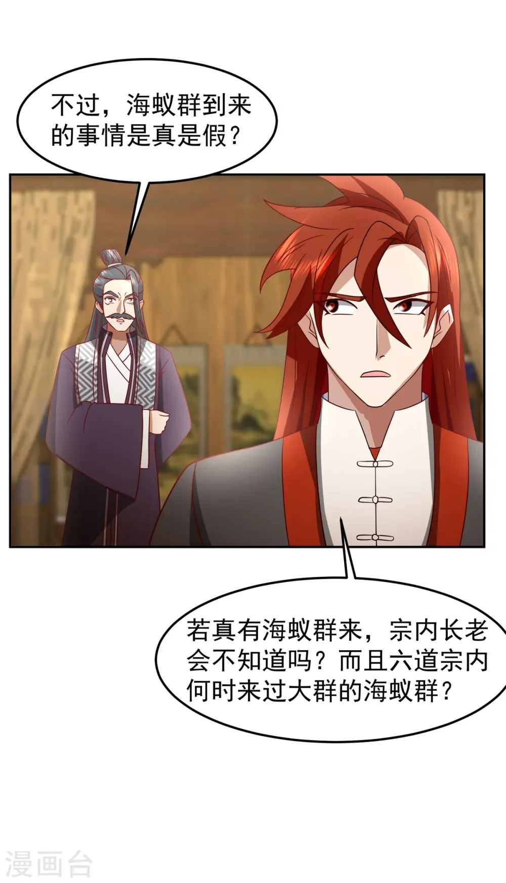 第341话 密谋18