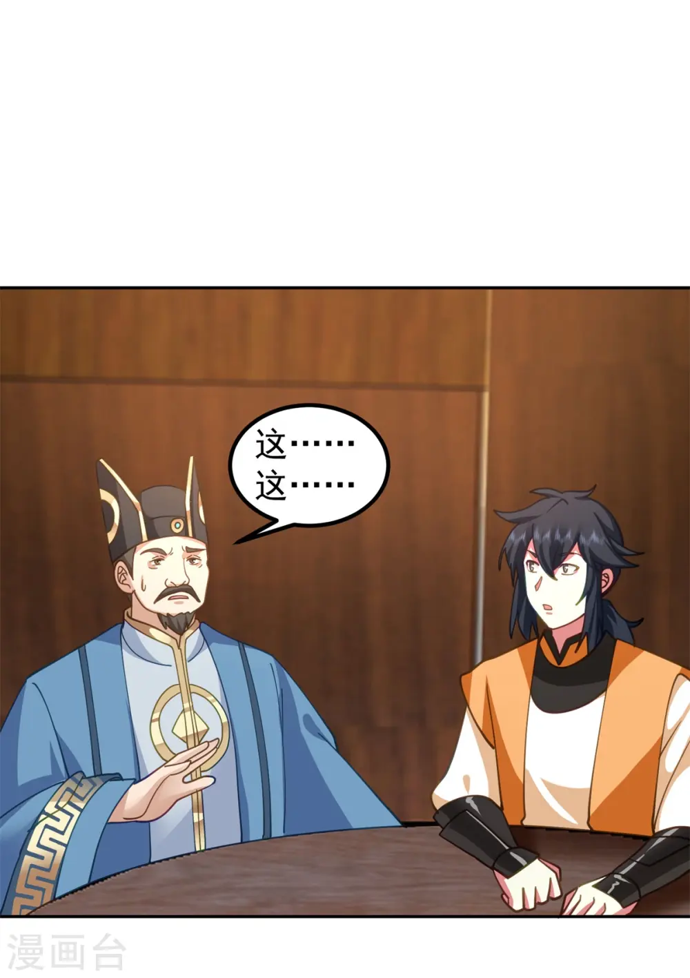 第321话 天灵蚌到手6