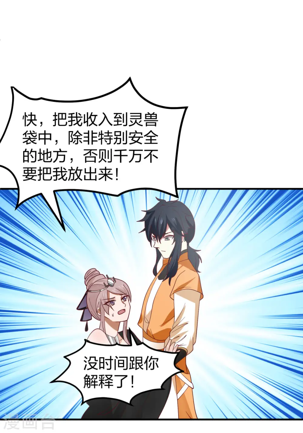 第255话 竞价15